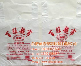 丽霞日用品 安徽塑料袋厂的创新与服务实践